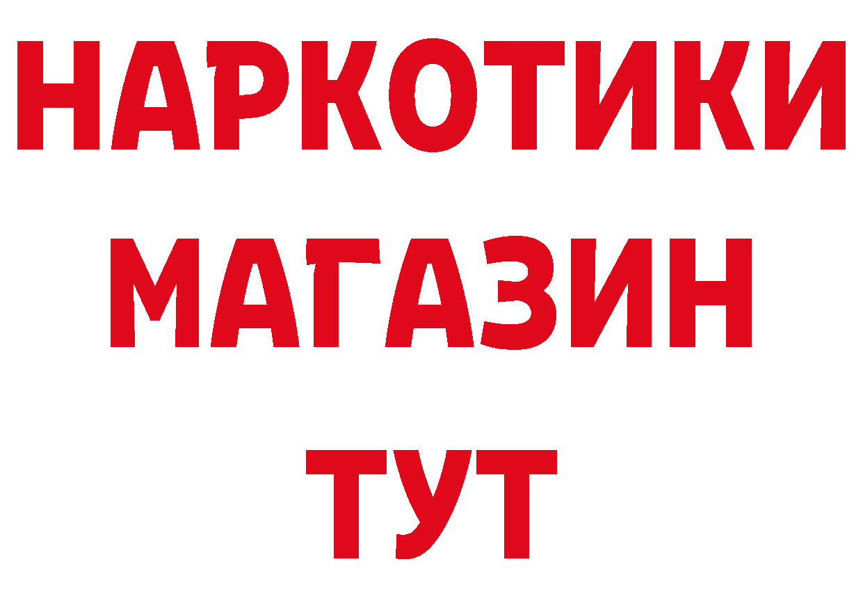 Бутират BDO зеркало даркнет МЕГА Тобольск